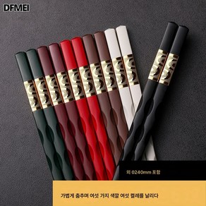 DFMEI 합금젓가락 고급나사 금삼엽 가정용 호텔 식기 일식 가정용 미끄럼방지 젓가락 6벌입, 육색나사금비무【6컬러박스세트】