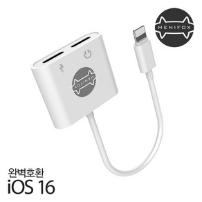 아이폰 이어폰 젠더 8핀+8핀 라이트닝 IOS16 충전+통화+음악청취, 1개