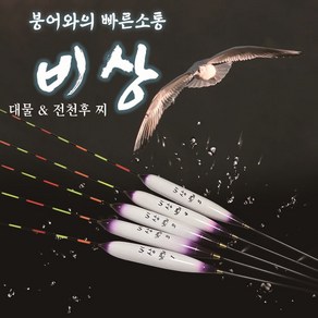 제우스레져 비상 백발사 대물찌, 4호(43cm)약6.0g, 1개