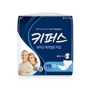 키퍼스 와이드 매직 대형 40매 10매X4팩 성인용기저귀