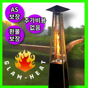 글램히트 세이프 글래스파티오 파티오글라스 삿갓난로 인테리어난로 lpg난로 불멍, 타워형 스텐