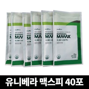 유니베라 슈퍼겔 맥스 휴대용 20gX40포