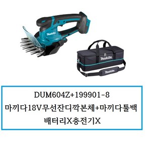 DUM604Z+199901-8 (정품) 마끼다18V충전잔디깍기본체+마끼다툴백 배터리X충전기X