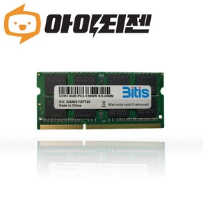 삼성 칩 노트북 램 8기가 DDR3 8GB PC3 12800 1600MHz 메모리