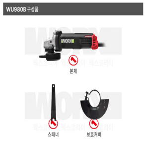 WU980B BL그라인더 브러쉬 리스 절삭 공구 웍스 WORX, 1개