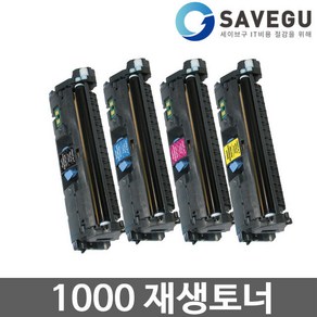 HP호환 1000 토너 재생 C9701A, 1개, 노랑