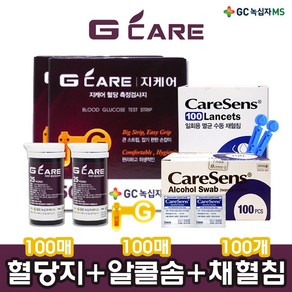 H 녹십자 지케어 혈당측정지 100매+침100개+솜100매 (비타하우스 물류센터 출고)