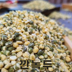 전북 무안 24년산 국산 깐녹두 1kg 녹두밥, 1개