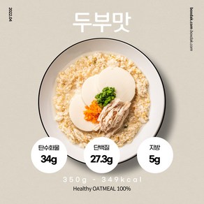 오트밀 닭가슴살죽 두부맛, 350g, 5개