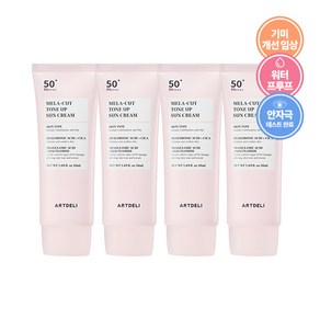 [본사직영] 아트델리 멜라 컷 톤업 선크림 15ml (SPF50+/PA++++), 1개, 200ml