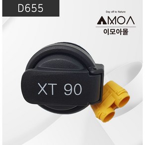 (D655)XT90 방수 소켓