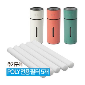 이노젠 POLY 무선 미니가습기 필터 1세트 (5개입), 단품