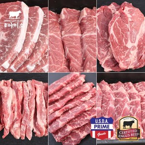 야미소 미국산 프라임 블랙앵거스 냉장 소고기 300g 6종1택, 프라임: 알목심 300g, 1개