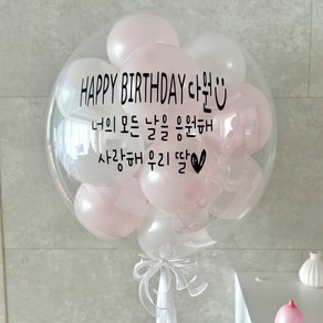 [완제품]레터링풍선 스탠드형 헬륨형 환갑 칠순 팔순 생일 백일 첫돌 24인치, 화이트핑크, 헬륨(용돈비닐10장)