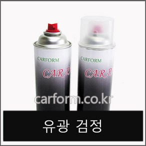 카폼/카페인트/캔스프레이/유광검정/CARFORM/420ml, 1개, 420ml