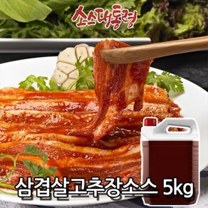 삼겹살 고추장소스 5kg