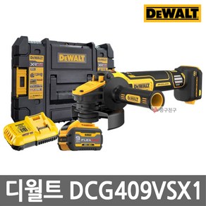 디월트 DCG409VSX1 충전그라인더 플렉스볼트 20V MAX 9.0Ah 5인치 BL모터 속도조절