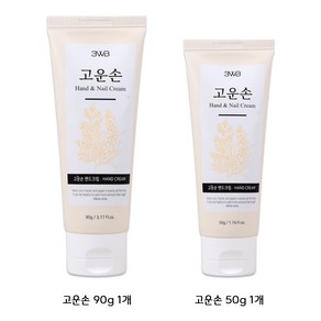 웰빙헬스팜 고운손 핸드크림 90ml+50ml 2종