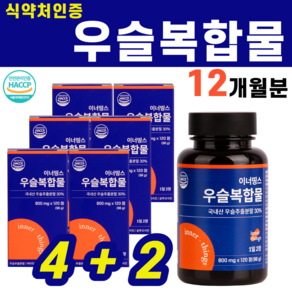 이너띵스 국내산 발효 우슬 우슬복합물 우슬등복합물 600mg x 120정