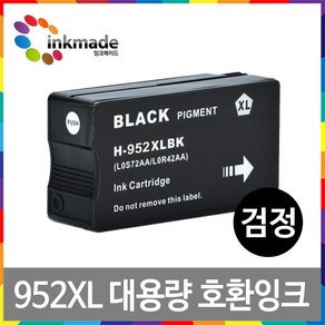 HP955XL HP952 HP953 HP954 호환 잉크 Officejet Po 7740 8710 7720 8210 8720 8730 7730, 4-1. HP952XL 검정호환잉크, 1개