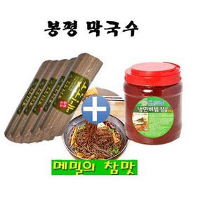 봉평원 메밀국수-1kgx5개+ 비빔장 2kg(업소용)30인분 묶음, 1세트, 7kg