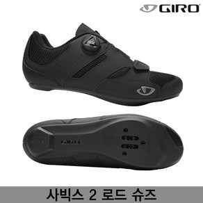 지로 Gio 사빅스 2 로드 슈즈 블랙색(SAVIX II ROAD CYCLING SHOES)로드 클릿, EU44(280mm), 블랙