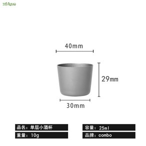 퓨어 티타늄 소주잔 양주잔 휴대용 25ml 등산용 캠핑용 술잔 술잔 한 개 1개