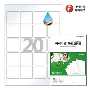 아이라벨 CJ420LG A4 스티커 라벨지 흰색 고광택 잉크젯, 20칸, 100매