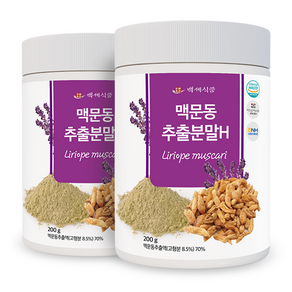 맥문동추출분말 200g HACCP 인증제품