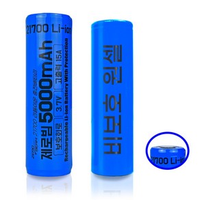 21700 배터리 5000mAh 고용량 제로빔, 1개, 21700 보호제거 고방전 15A