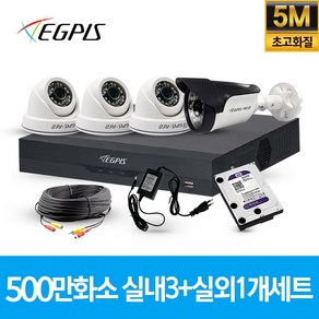 이지피스 500만화소 4채널 풀HD 실내 실외 CCTV 카메라 자가설치 세트 실내외겸용, 실내3개/실외1개(AHD케이블30m+어댑터포함)