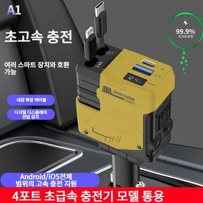 휴대용 차량용 휴대폰 충전기 초고속 충전 멀티 충전구 LED 디스플레이, 노란색