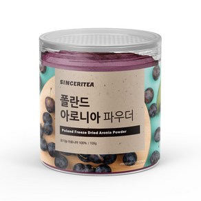 신서리티 아로니아 동결건조 분말 100g, 1개