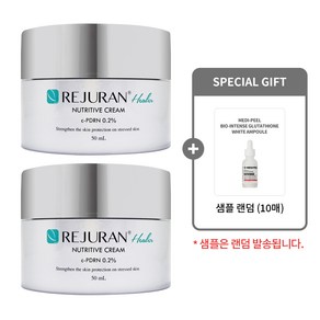 [1+1]리쥬란 힐러 뉴트리티브 크림 50ml (본품 2개) + 샘플 랜덤(5매)