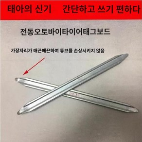 오토바이 타이어 탈착기 수동 바퀴 정비 교체 공구