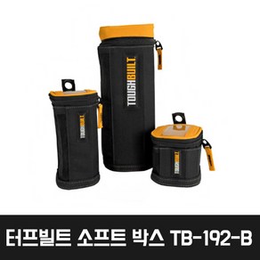 터프빌트 공구가방 타워형 지퍼주머니 3종 세트 TB-192-B, 1세트