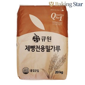 큐원 강력 밀가루 제빵 전용분 20kg 대용량 업소용, 1개