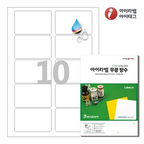 CJ425WU 흰색 무광 방수 잉크젯 10칸 A4라벨지, 25매