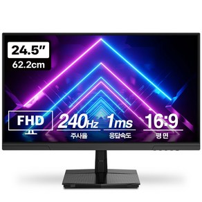 프리플로우 Vuti24F24VF FHD 240Hz 게이밍 모니터(무결점), 62.2cm, Vuti24F24VF(무결점)