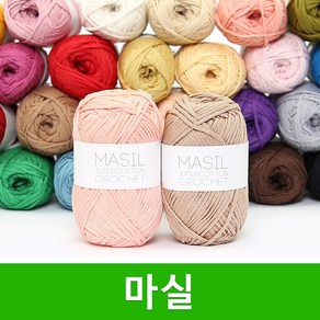 [스타일뜨개실] (5시이전 당일발송) 마실 10+1 뜨개실 린넨실 가방실 모자실 소품실 코바늘 털실, 03 연베이지, 1개