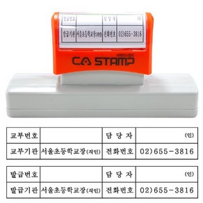 프라하 교부 발급번호 만년스탬프(120x20) 1033204, 청보라(바이올렛)