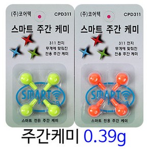 [붕어하늘] 코어텍 주간케미 (0.39g 고선명도 낮캐미)/케미/낚시, 코어텍 주간 연그린, 1개