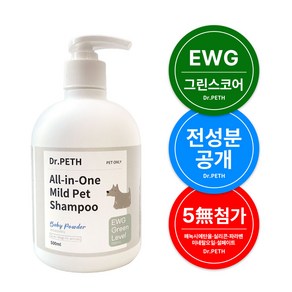 닥터페스 저자극 동물의약외품 올인원 강아지 샴푸 베이비파우더향, 1개, 500ml