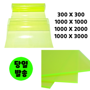 우레탄판 우레탄시트 데스크 컷팅매트 재단판, 2T, 1000 X 1000