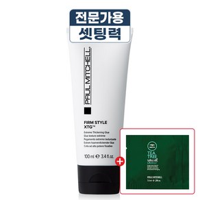 (세일)폴미첼 XTG 엑스티지 남자 헤어 왁스 100ml 한정기간, {AA1} XTG 헤어왁스 100ml, 1개