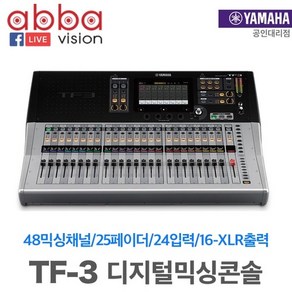 아바비전 TF-3 디지털믹서 YAMAHA 야마하