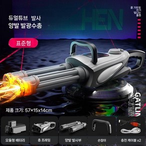 후니직구 듀얼 네온 기관물총, 1개(60분), 일반형, 1개