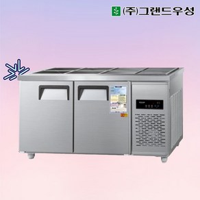 그랜드우성 CWSM-150RB 업소용반찬냉장고1500, 내부스텐/디지털