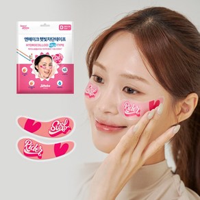 앤메이크 자외선차단 햇빛차단테이프 아쿠아 방수 썬 패치, 2세트