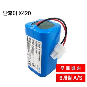 단후이 X420 로봇청소기 호환 배터리 2800mAh 3400mAh